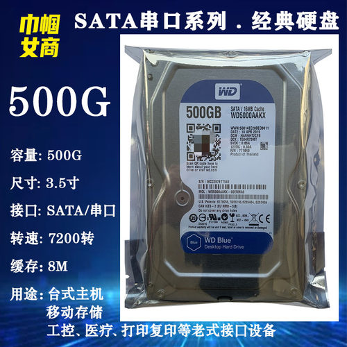 全新希捷7200转3.5寸500G台式机电脑主机硬盘SATA串口ST500DM002 - 图0