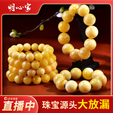 DIY аксессуары 天然琥珀蜜蜡原矿绿松石南红和田玉圆珠三通背云手串项链吊坠配饰