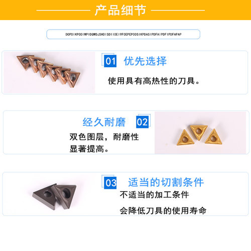 数控刀片60度三角形TCMT090208 TCMT090204加工钢件品质保证 - 图2