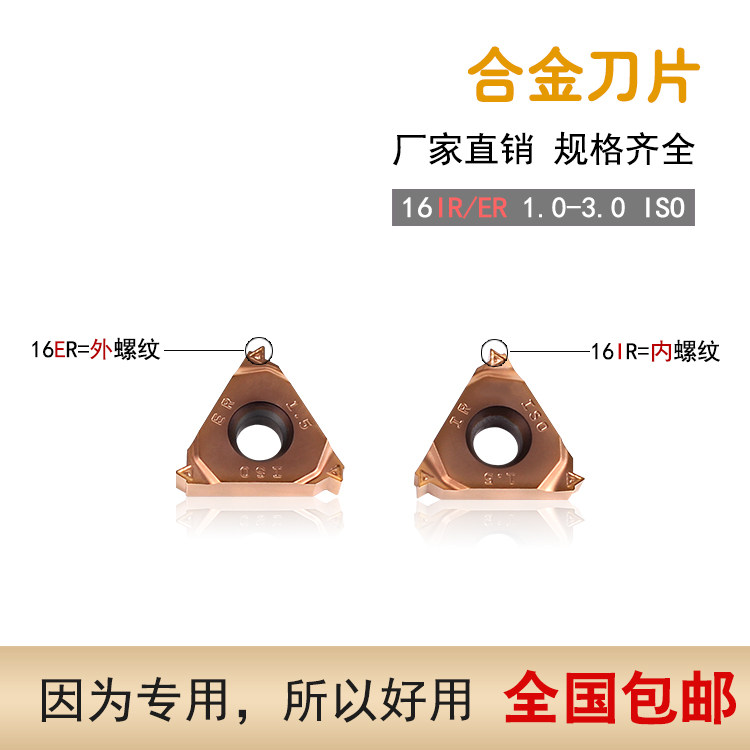 不锈钢专用内螺纹数控刀片牙刀16IR 1.0 1.5 2.0 2.5 3.0挑丝刀头,淘宝优惠券,粉丝福利购,淘宝优惠卷