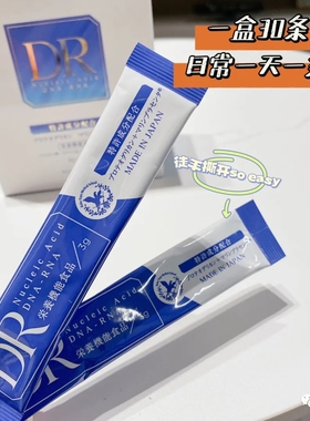 日本DR高含量核酸C粉提亮肤色紧致抗shuai祛皱增强体质粉剂30条