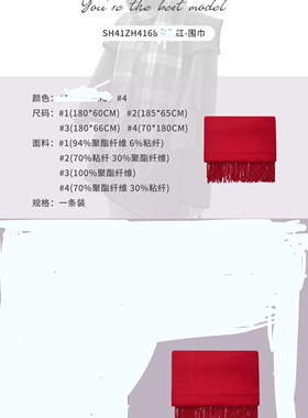 美丽2024新年红围巾服饰配件女生舒服保暖经典款婚庆冬季服饰配件