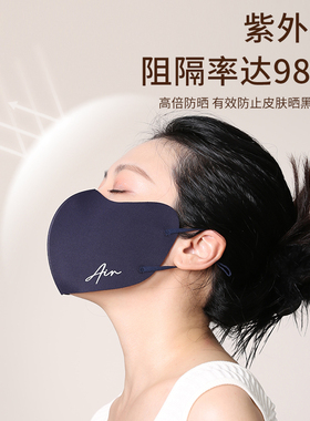 icree高颜值护眼角防嗮口罩