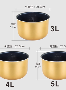 3L不粘电饭煲内胆JYF-30FE08
