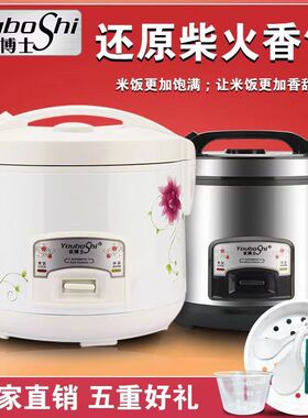 正品电饭煲优博士多功能