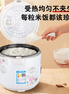 正品2-7人电饭锅家用2-3-4-5人不粘锅电饭煲小老品牌3-5人2升蒸饭