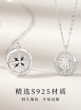 原创八芒星罗盘情侣项链925银