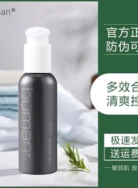 水平不螨男士氨基酸洁面乳洗面奶
