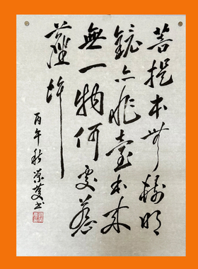 【书法订制】手写作品吉语斋号店名招牌宣传语logo定制毛笔书法
