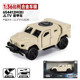 Tiger armored vehicle off-road vehicle military vehicle special police alloy
