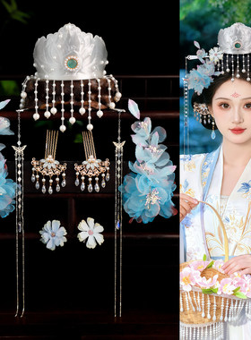 蓝色唐风汉服莲花头冠发饰套装