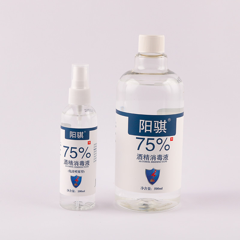 阳骐75%酒精消毒液喷雾家用100ml/500ml便携免洗杀菌消毒皮肤玩具 - 图3