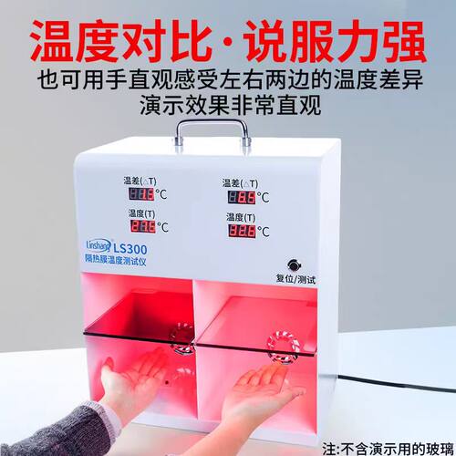 LS300太阳膜测试仪林上LS30光学透过率测量仪汽车隔热膜透光率计 - 图1