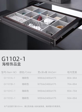 衣橱柜内抽屉式饰品盒多功能阻尼