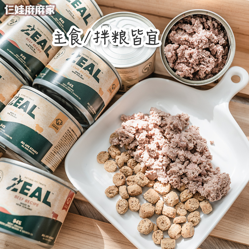 仨娃麻麻家-进口ZEAL狗罐头主食罐头拌狗粮全价狗湿粮无谷0号罐 - 图0