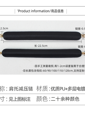 新予不褪色减压包链条可定制长度