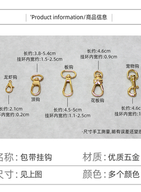 diy女包箱包五金配件钩钳圆顶