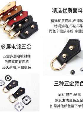 斜挎包替换挂环包侧耳配件包