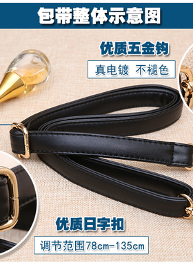包带黑色pu皮包带子单肩斜挎长