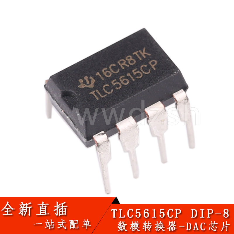 文鑫伟|直插 TLC5615CP TLC5615 DIP-8数模转换器-DAC 10bit-图0