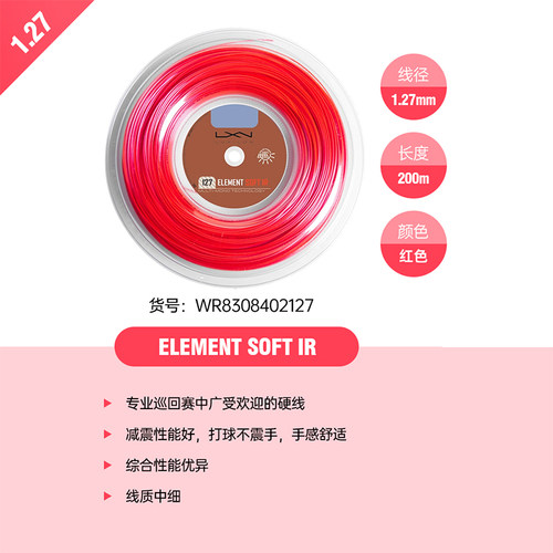 Luxilon力士浪RG大盘网球线Alu Power rough 125 4G费德勒软硬线 - 图2