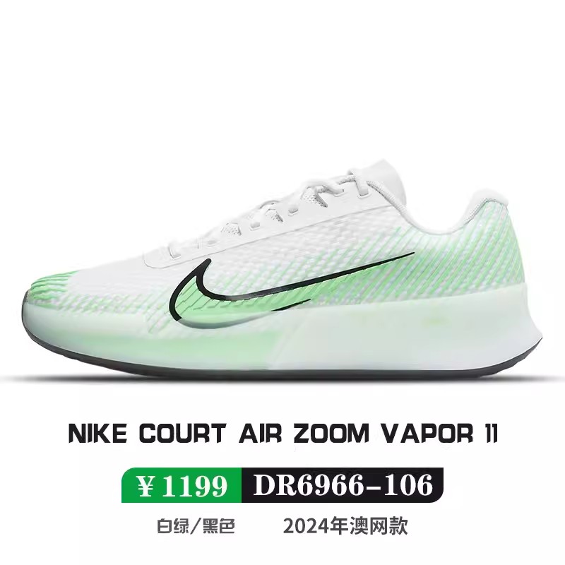 Nike耐克Zoom Vapor 11男专业网球鞋阿卡纳达尔澳网DR6966DR6191 - 图0