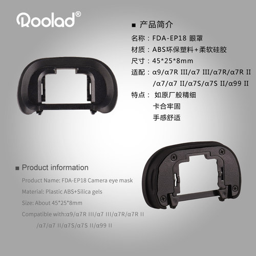 FDA-EP18眼罩适用于索尼微单取景器目镜A7S2A7R2A7M2A99A7M3 A7R4 - 图2