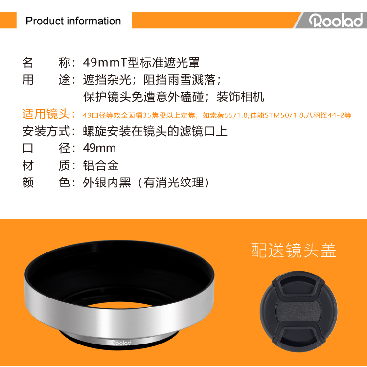 49mm银色遮光罩锐来德金属T型适用佳能stm小痰盂索尼蔡司FE551.8