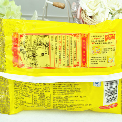 包邮华丰三鲜伊面86g*24包整箱方便面泡面速食面干脆干吃面即食面 - 图1