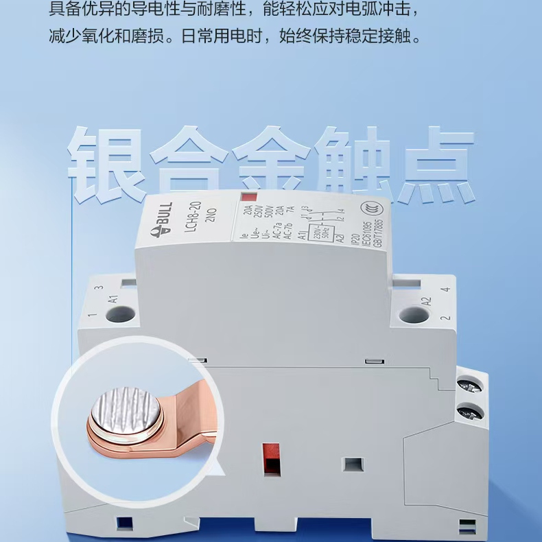 公牛家用交流接触器220V家用1P2P小型20A40A63A一键断电宾馆灯控 - 图1