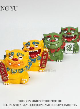 国潮风狮爷树脂工艺品摆件家居桌面车载装饰品喜庆小狮子小礼品