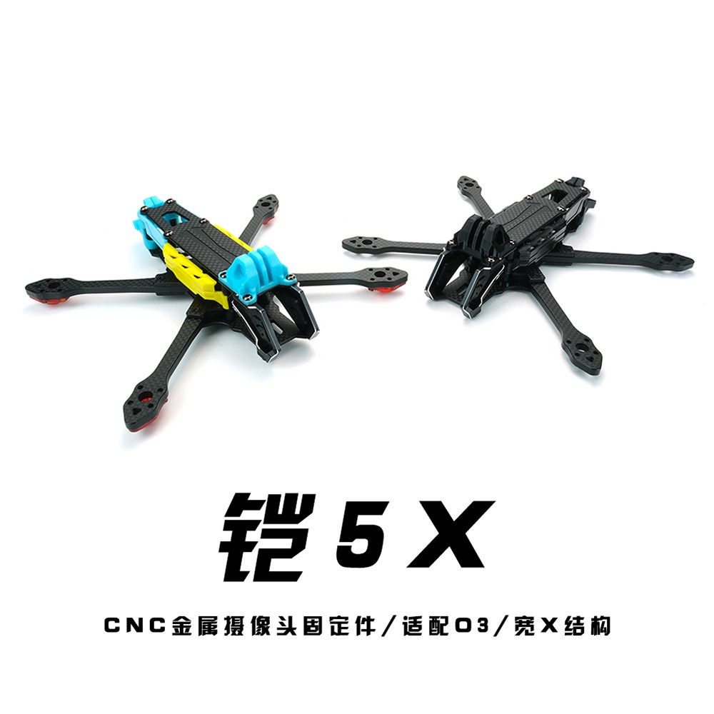 STPHOBBY 铠5X 宽X5寸O3图传注塑件CNC铝件FPV穿越机花飞拍摄机架 - 图0