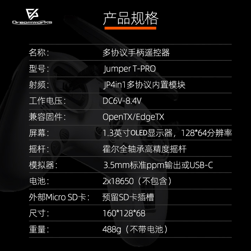 JUMPER遥控器TPro V2手柄多协议航模穿越机FPVTBS高频头ELRS - 图0