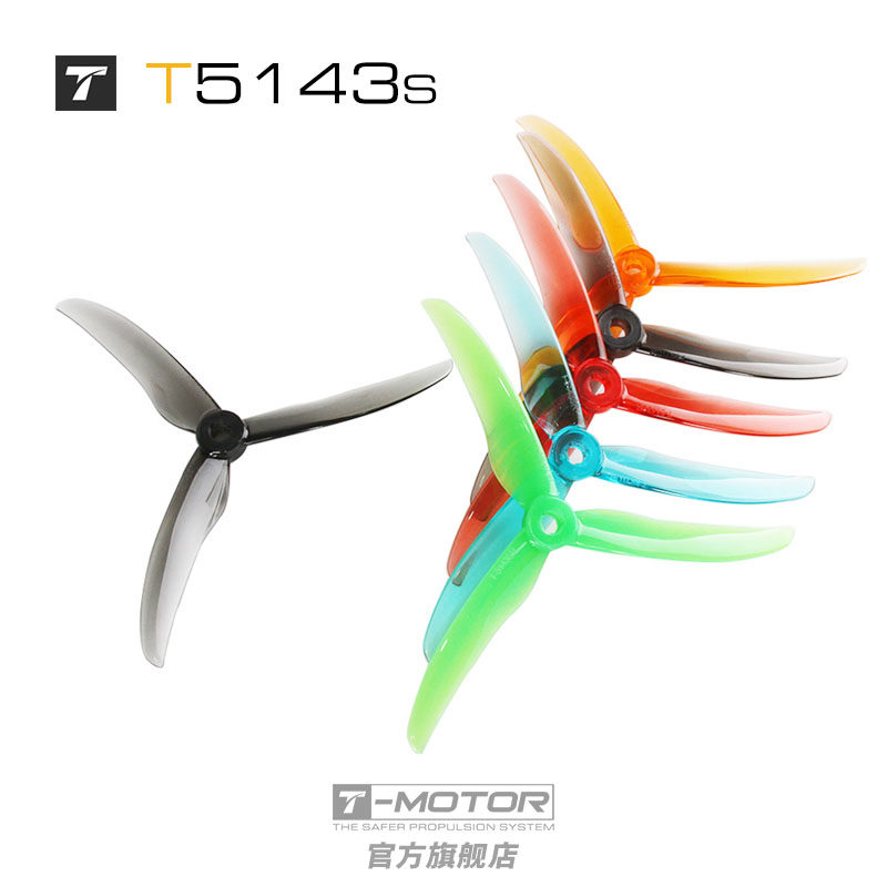 T-MOTOR FPV穿越机 5143s 正反桨 花飞 5寸 三叶桨 破风螺旋桨 - 图0