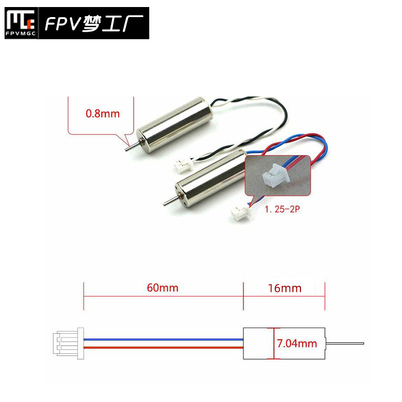 FPV梦工厂 716 17600KV 定制 有刷电机 TINY6X 室内空心杯 穿越机 - 图0