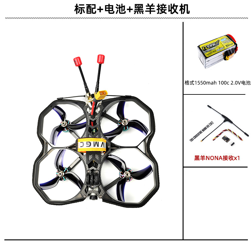 ProTek 35 迷你 配机 大疆V2 DJI 涵道 PNP 数传 3.5寸 穿越机 - 图1