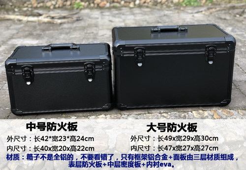 FPV 控箱 便携收纳 手提箱 遥控器 铝箱 FUTABA JR 穿越机 外场 - 图0