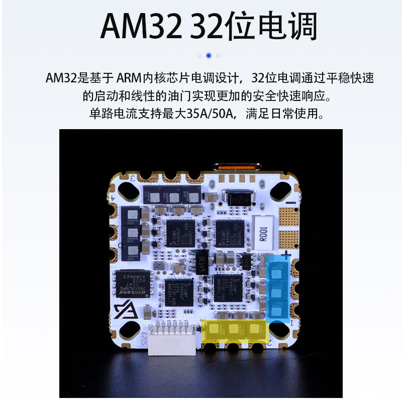 FPV穿越机AM32 F722 35A 50A电调AIO飞控32位电调BF飞塔F7航模 - 图1