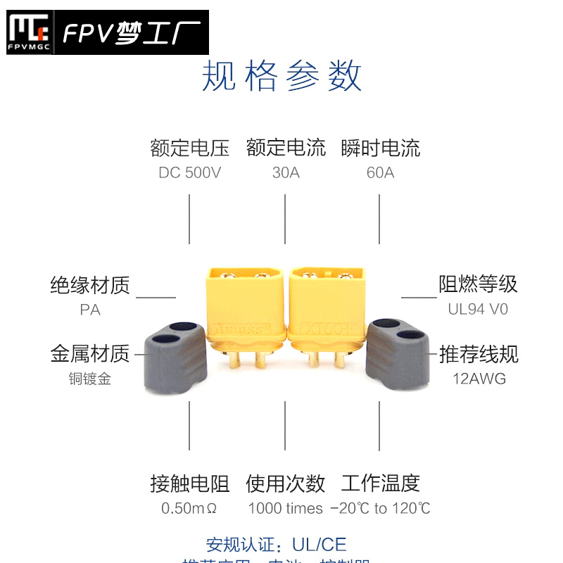 Amass原装正品 XT60H插头 原厂XT60升级版 带护套XT60 H插头 - 图1