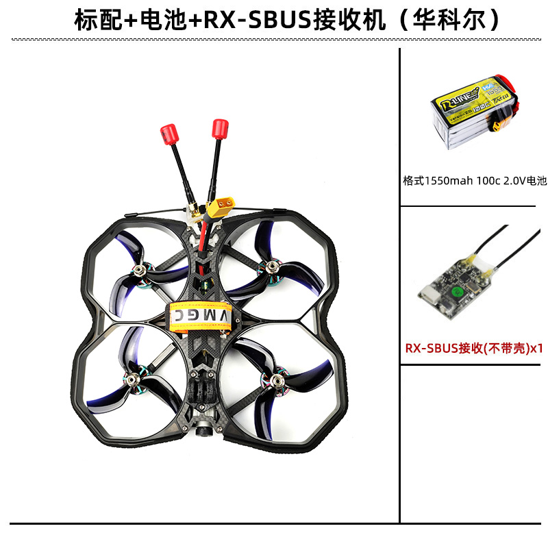 ProTek 35 迷你 配机 大疆V2 DJI 涵道 PNP 数传 3.5寸 穿越机 - 图0