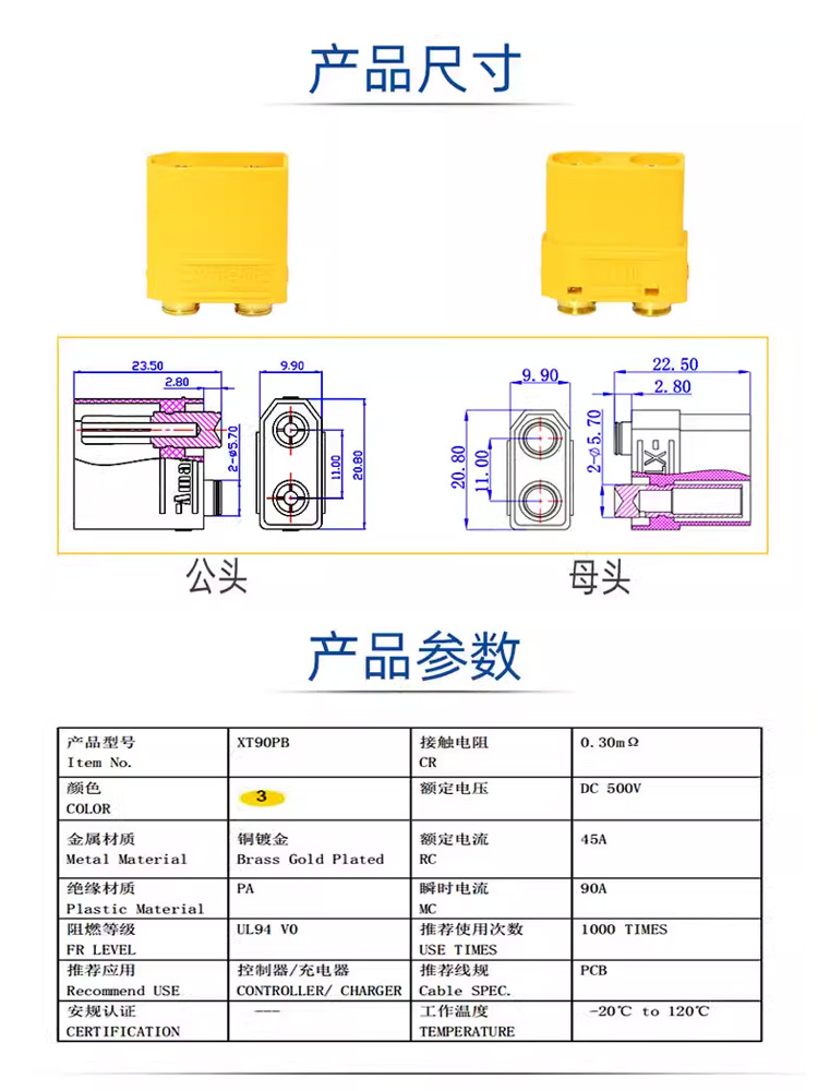 艾迈斯amass XT60 XT30 XT90插头电调电池香蕉头FPV穿越机合-图1