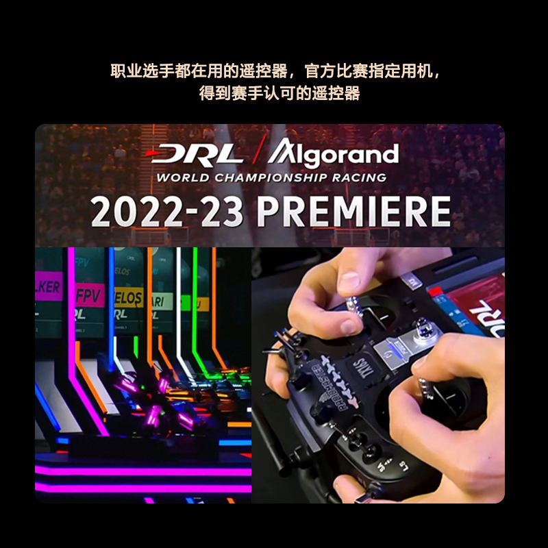 Radiomaster TX16S MKII遥控器中英文4合一多协议ELRS穿越机FPV - 图3