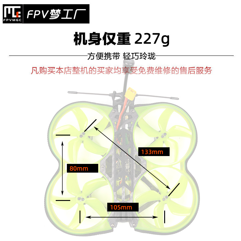 FPV梦工厂 CLOUD 149 V2 涵道 3寸 4K 到手飞 高清 穿越机 室内 - 图2