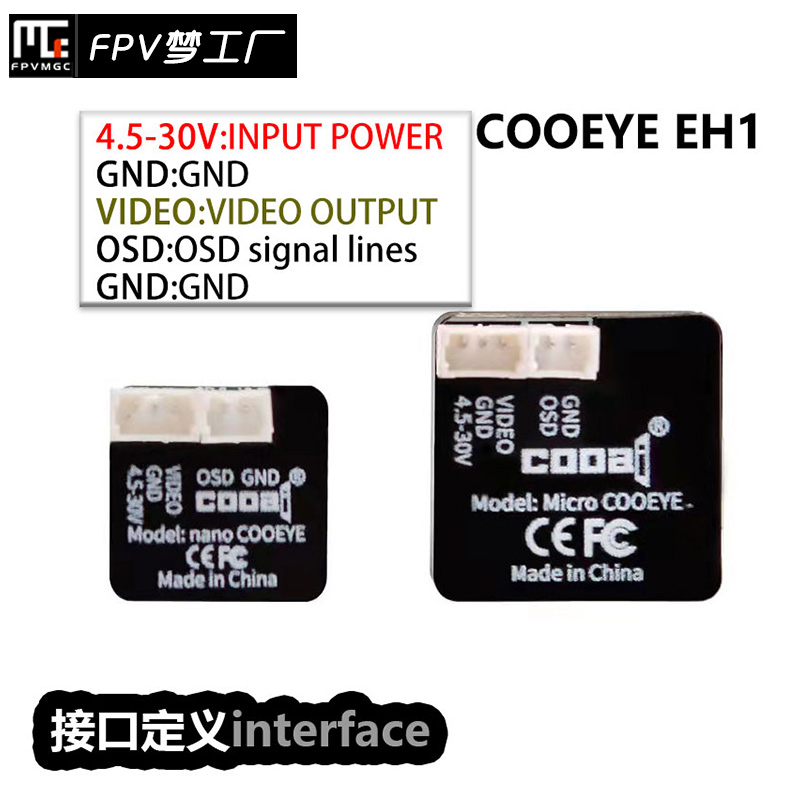 COOEYE EH1 摄像头 FPV 模拟 酷爱 NANO OSD穿越机 16:9 制式可调 - 图0