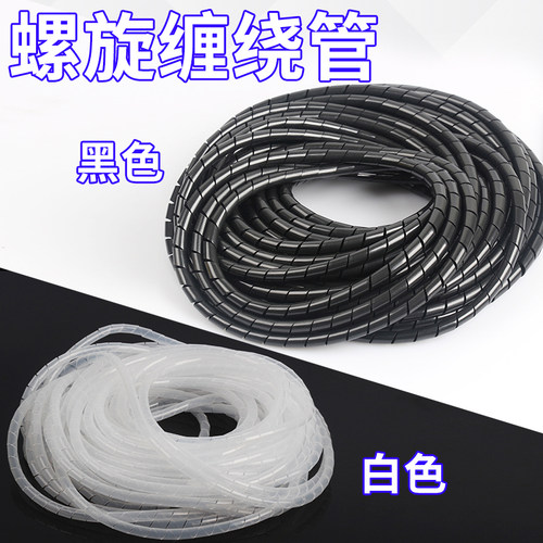缠绕管3mm电线网线收纳束 线管 绕线管理 线管电线卷式结束保护 - 图0