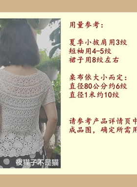 亚麻线爱尔兰蕾丝细段染8号精品