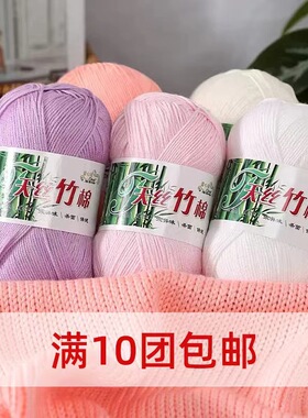 中细婴儿宝宝线竹炭棉毛线