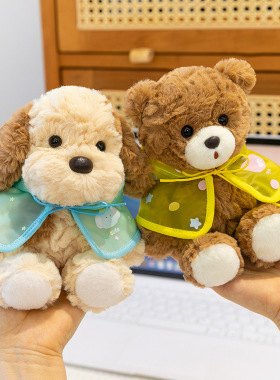 有趣琳 巧克力熊掌中宝雨衣款安抚摆件生日礼