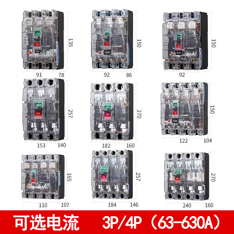 人民CM1塑壳断路器4P空气开关100A空开3P电闸380V三相四线透明250 - 图0