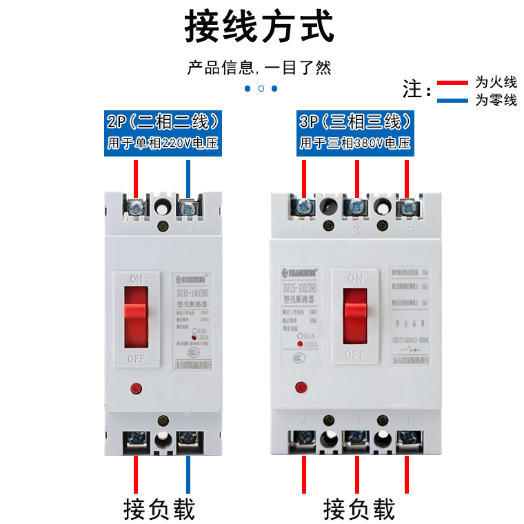 上海人民空气开关二相电断路器三相电开关空开开关2P3P家用保护器